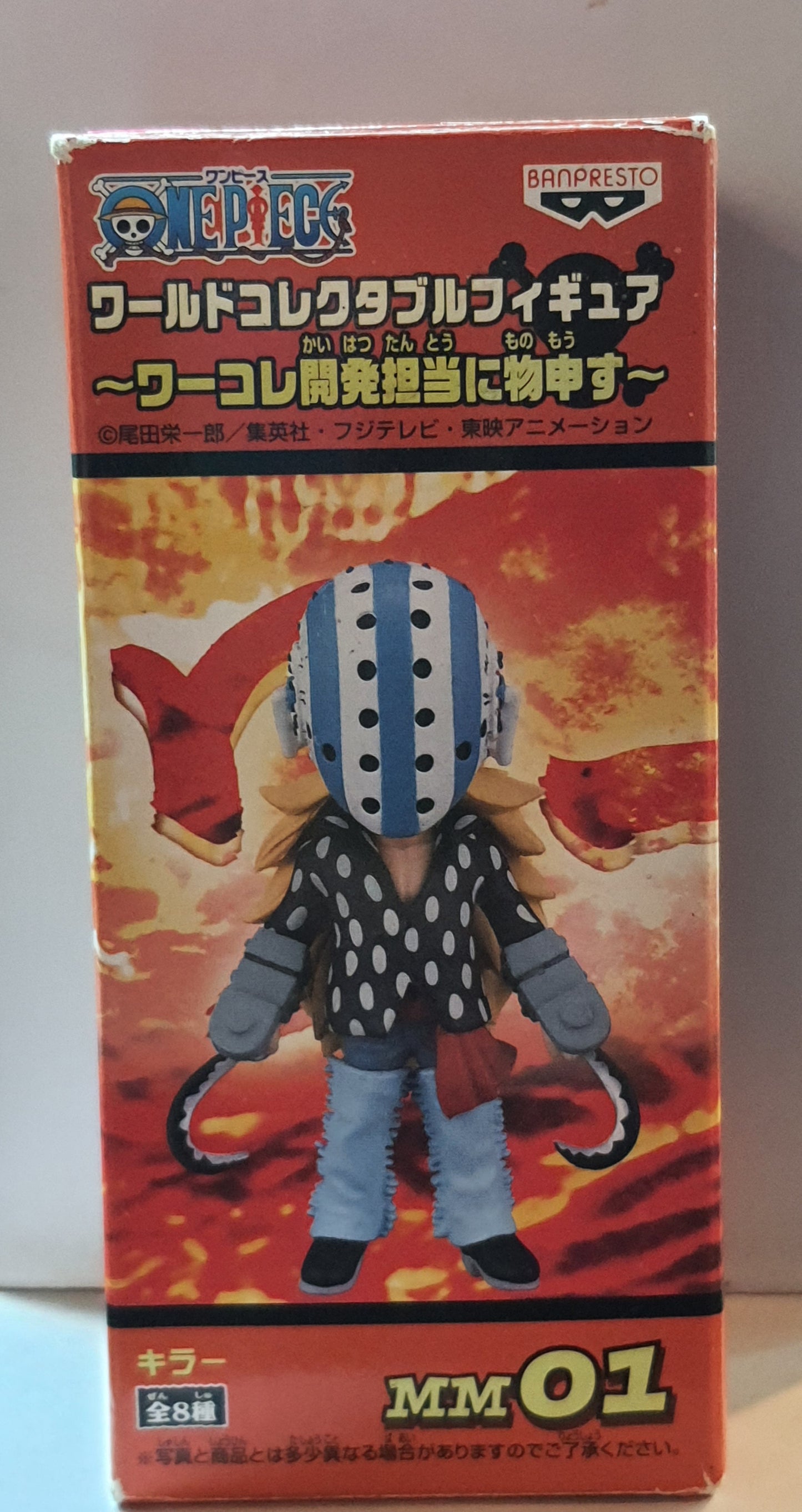 WCF One Piece Character Development Poll Killer (MM01)