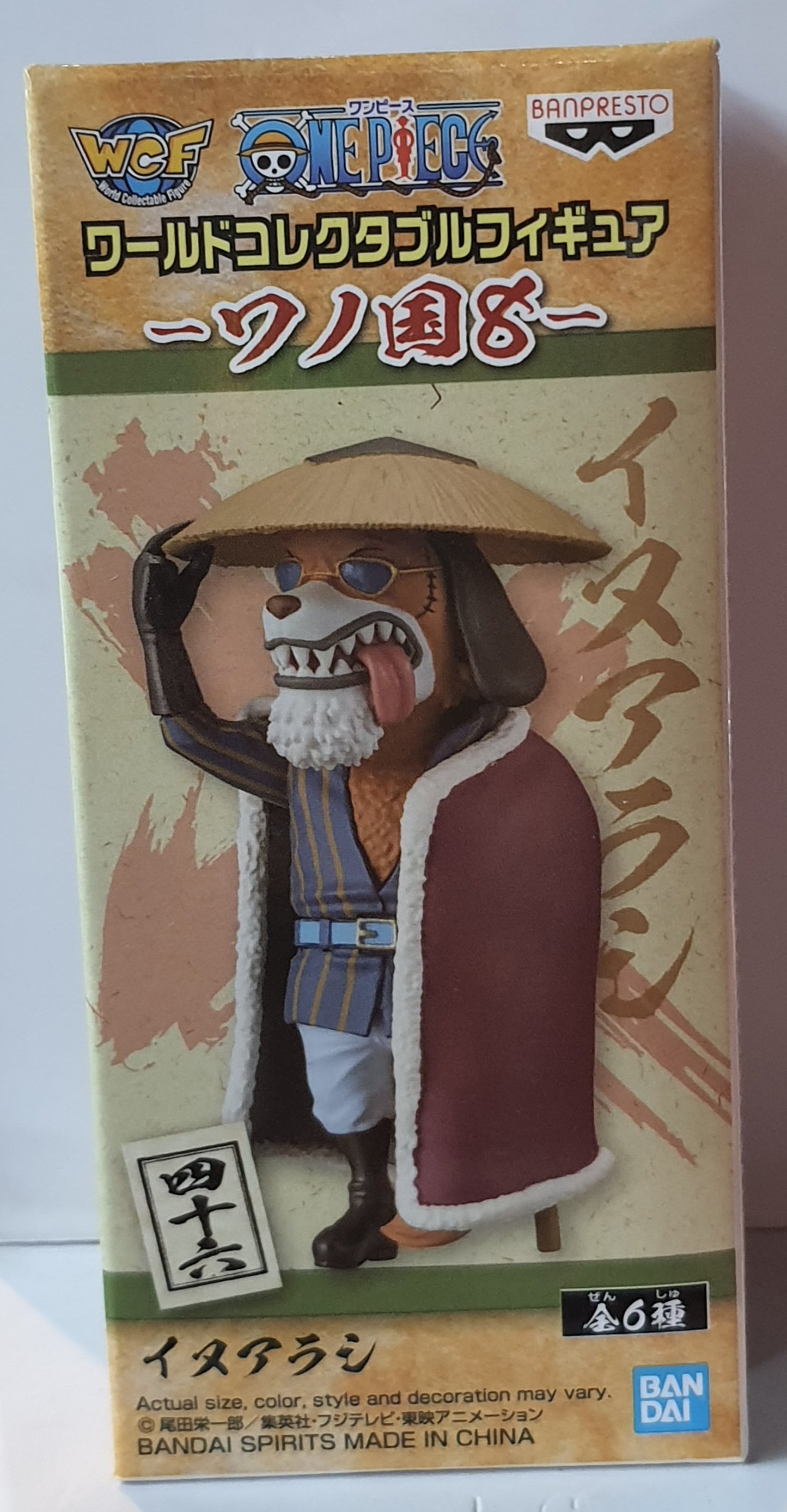 WCF One Piece Wano Country Vol. 8 Inuarashi (D)