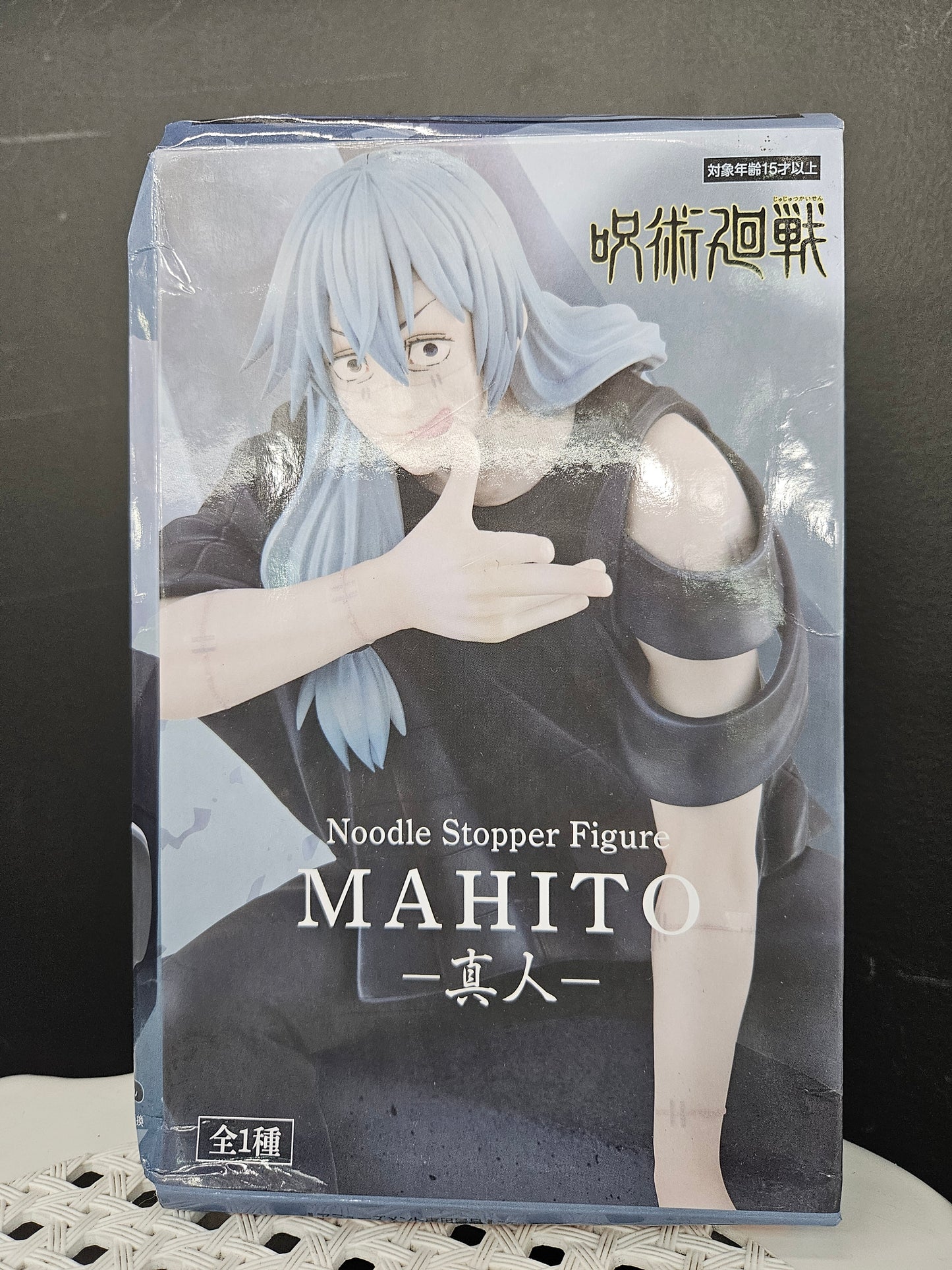 Furyu Noodle Stopper Jujutsu Kaisen Mahito