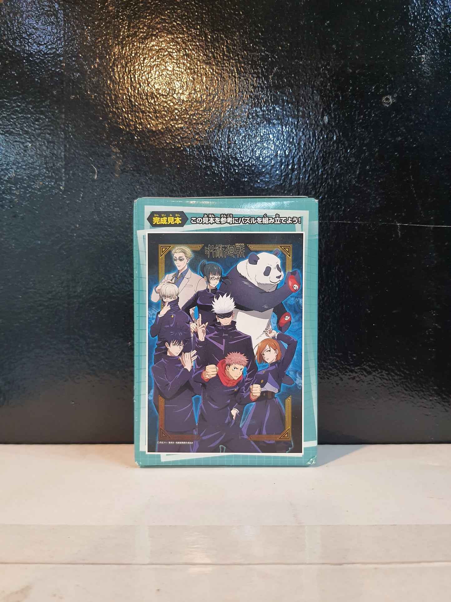 Ensky Jujutsu Kaisen Puzzle and Gum Set
