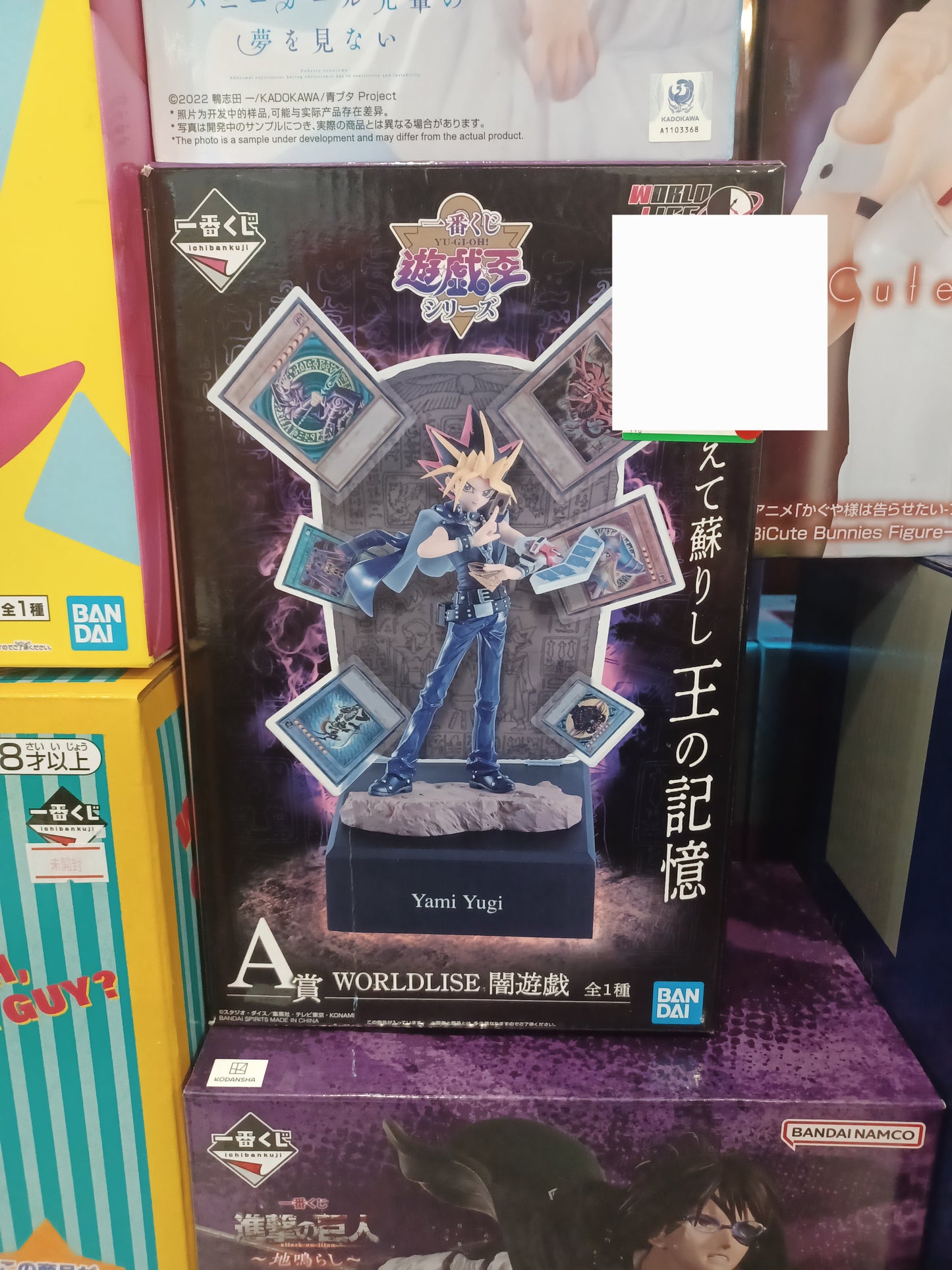 Ichiban Kuji Worldlise Yu-Gi-Oh! Duel Monsters The King's Memories Yami Yugi Prize A