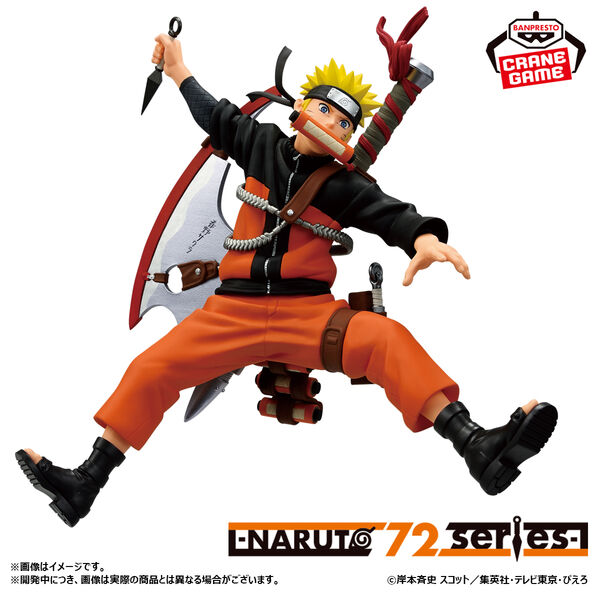 Vibration Stars Naruto72 Series Uzumaki Naruto (33)