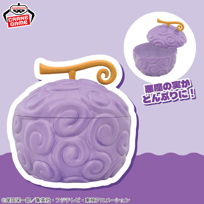 Banpresto One Piece Gum Gum Fruit Bowl