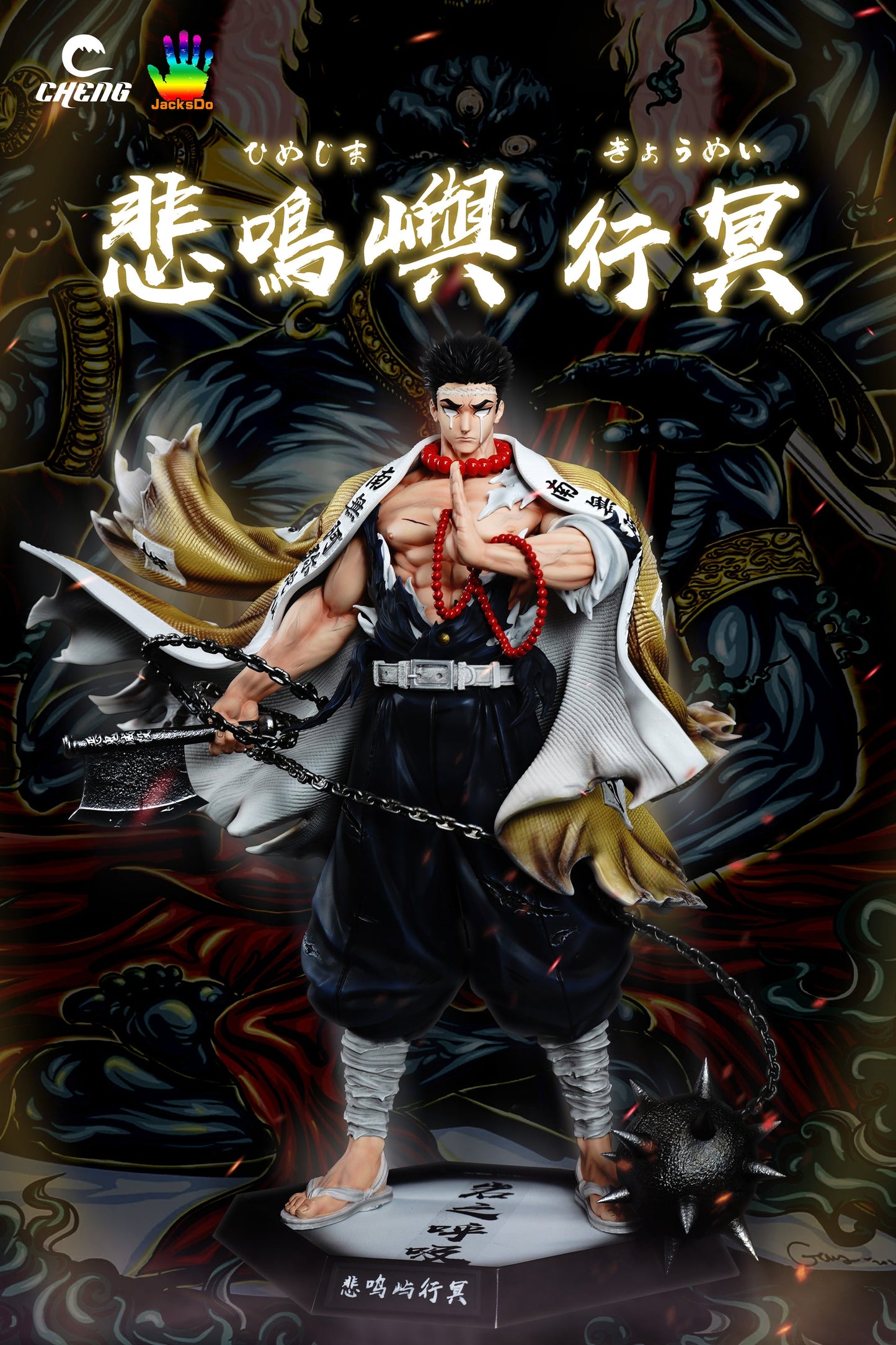 Resin: Cheng Studio Himejima Gyomei