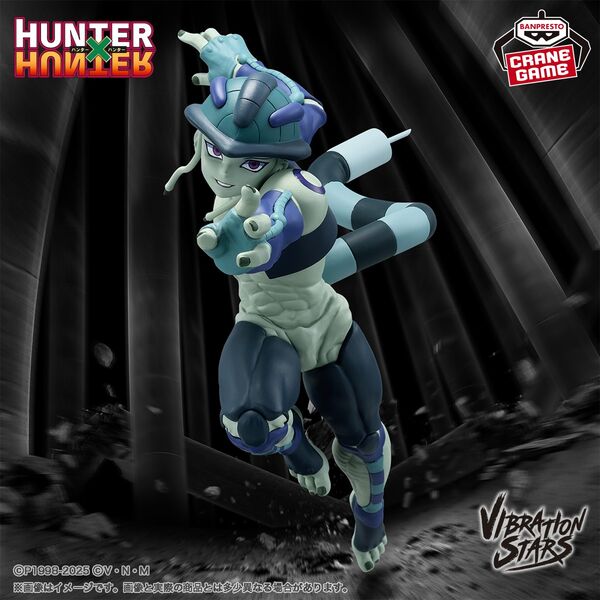 Vibration Stars Hunter x Hunter Meruem