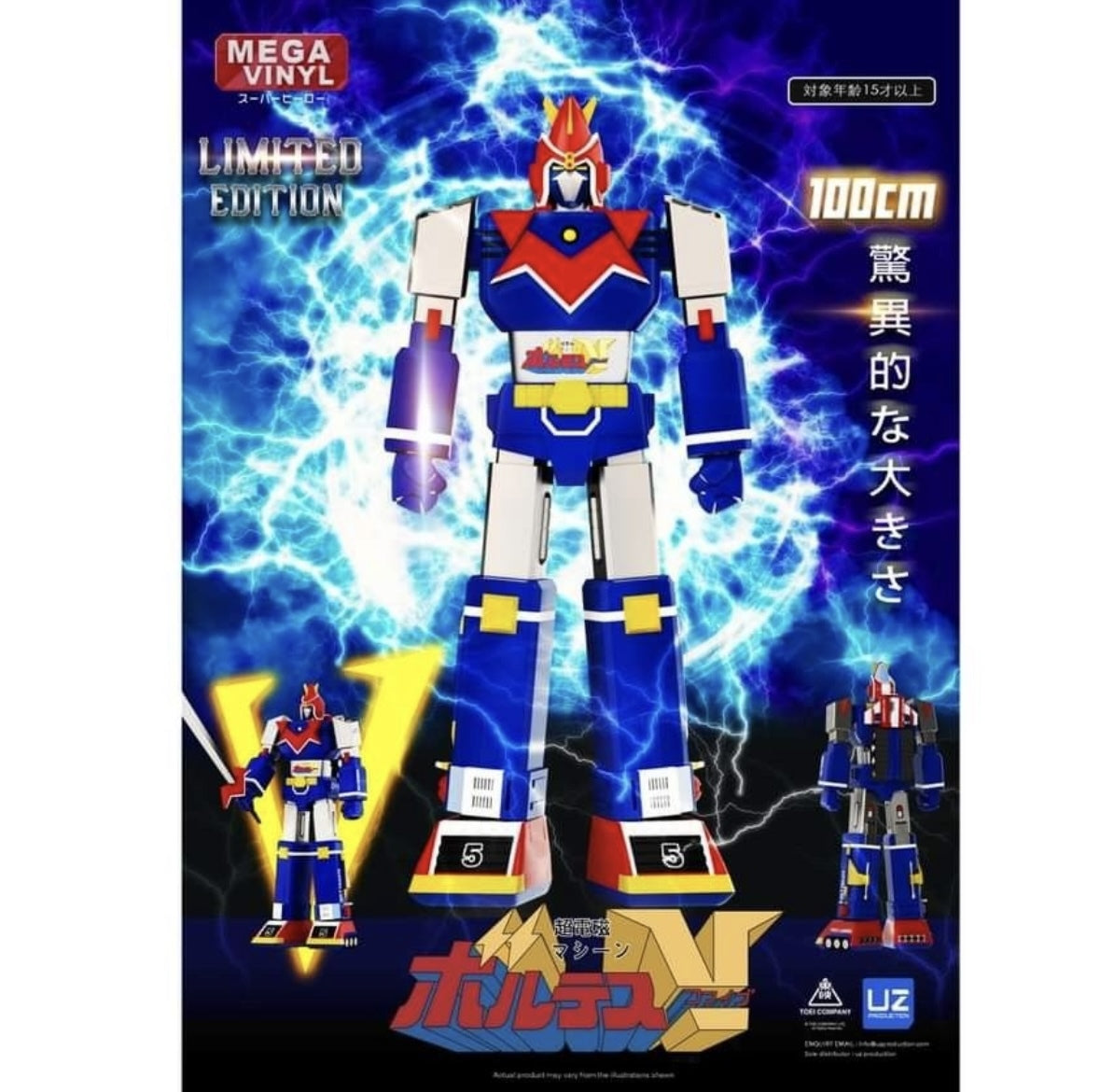 UZ Production MV-01 Voltes V 100cm