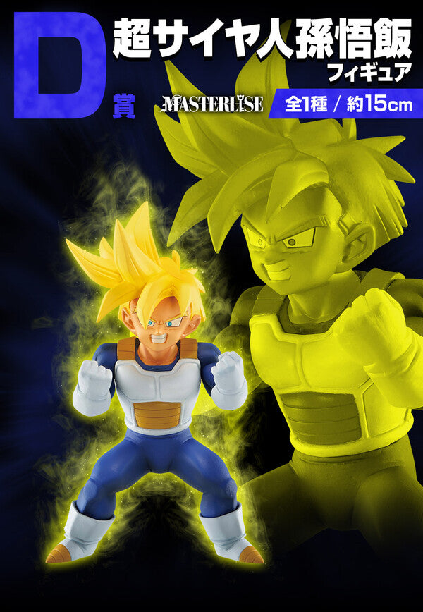 Ichiban Kuji Dragon Ball Z VS Omnibus Great Super Saiyan Gohan Prize D