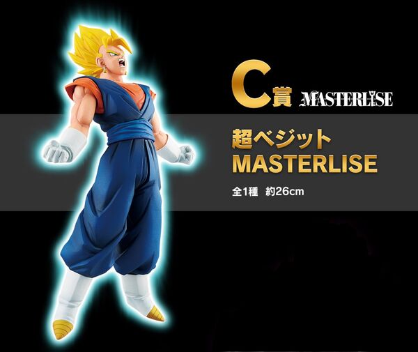 Ichiban Kuji Dragon Ball Z VS Omnibus Ultimate Prize C SSJ Vegeto (Masterlise)