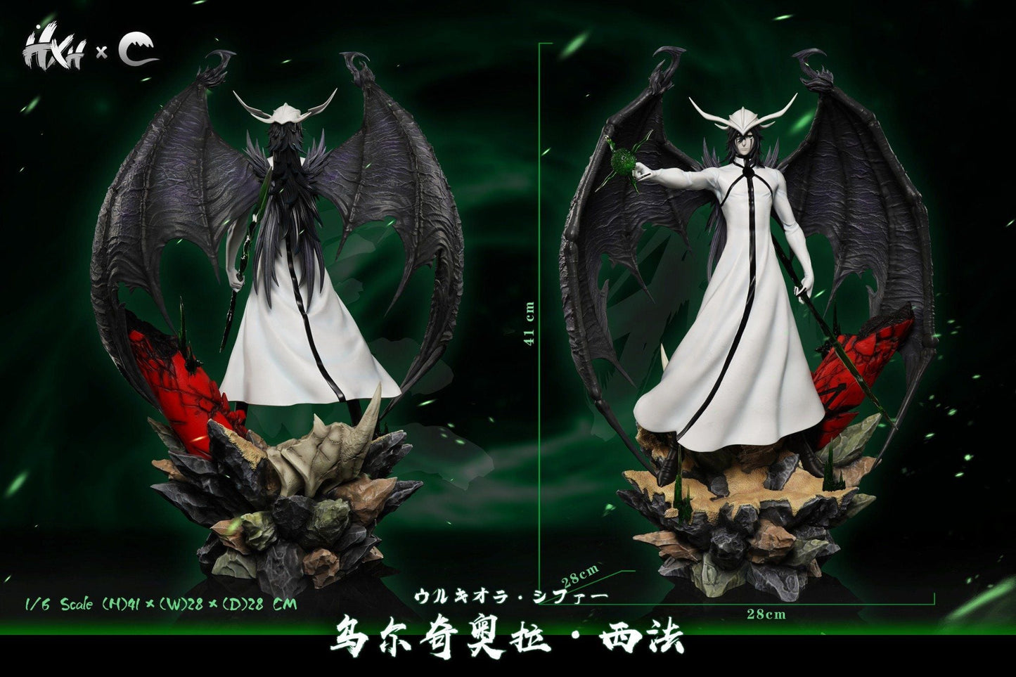 Resin: HxHeng X Cheng Studio Bleach Ulquiorra Cifer