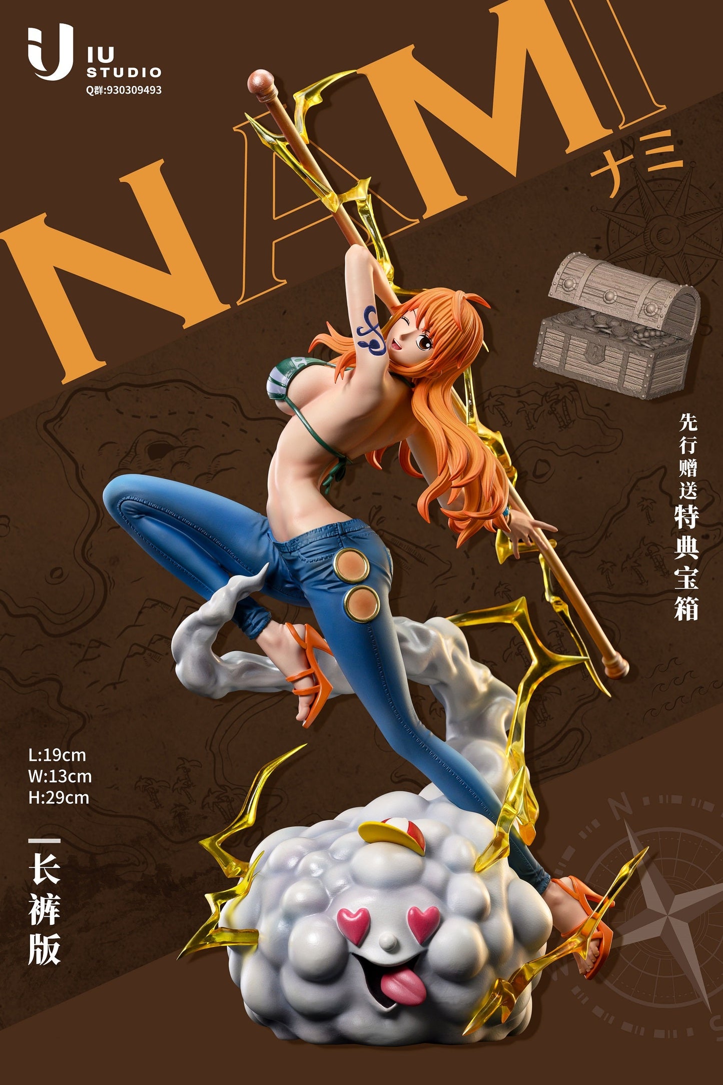 Resin: IU Studio Nami