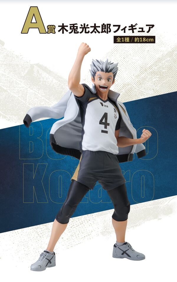 Ichiban Kuji Haikyuu!! Road to the Nationals Prize A Kotaro Bokuto