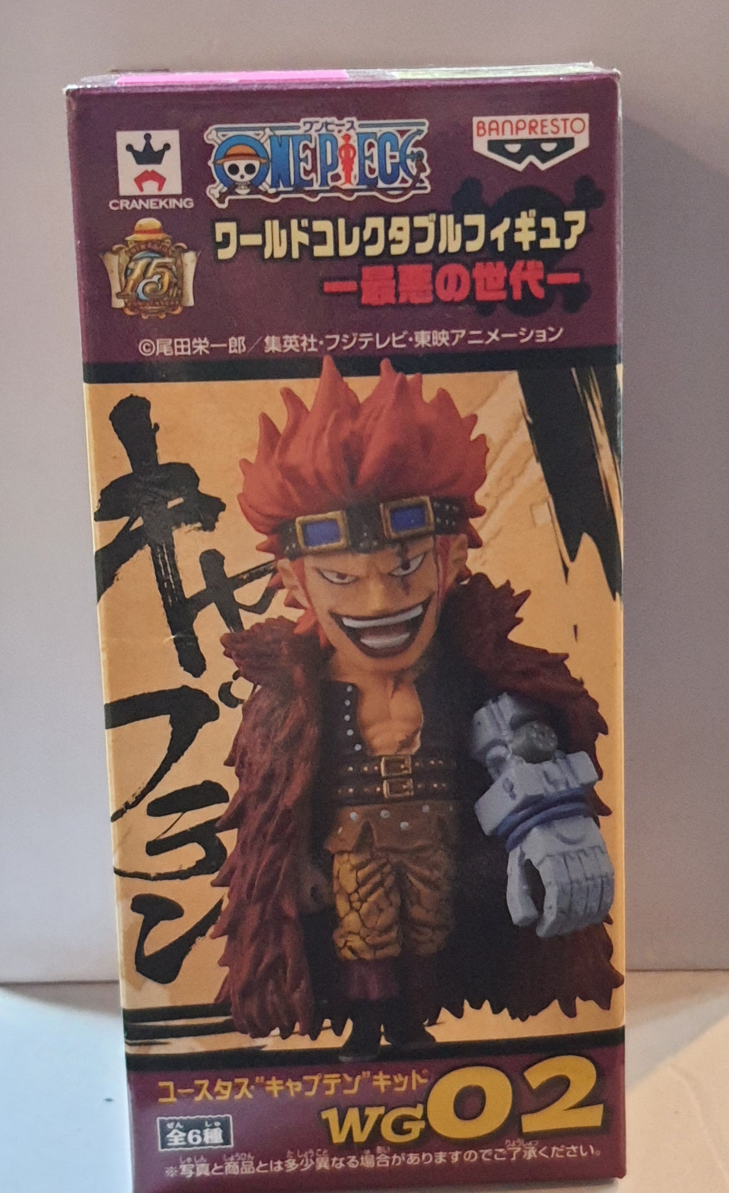 WCF One Piece The Worst Generation Eustass Kid (WG02)