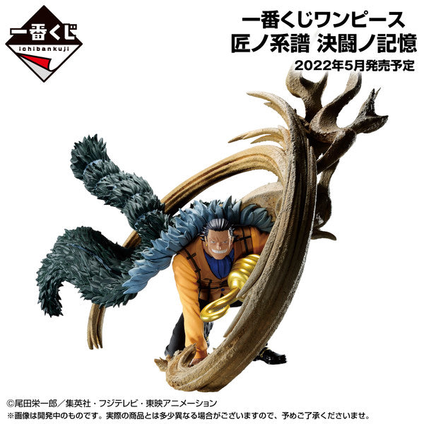 Ichiban Kuji One Piece Duel Memories Crocodile Prize F