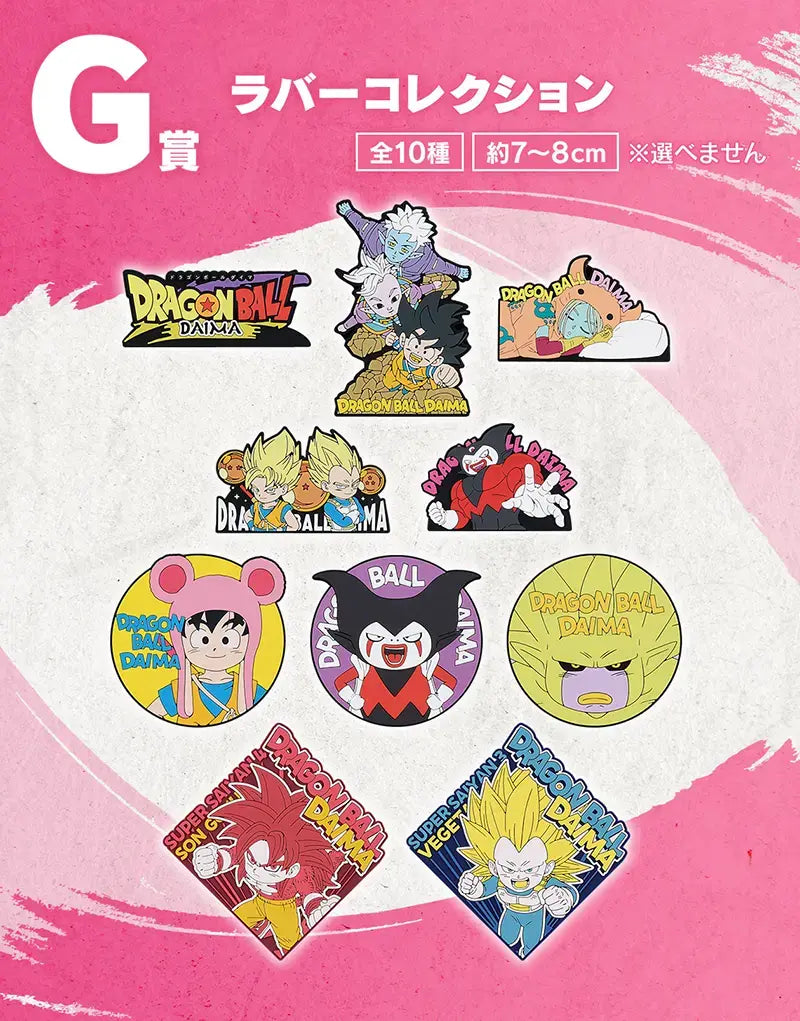 Ichiban Kuji Dragon Ball Daima Rubber Assortment Prize G