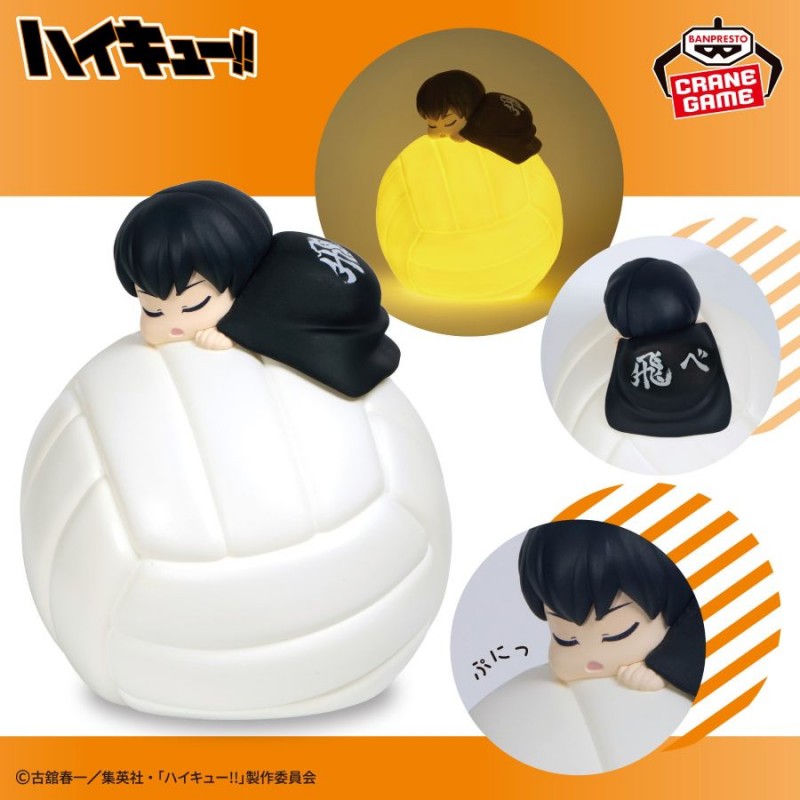 Banpresto Haikyu!! Sleeping Room Light - Tobio Kageyama