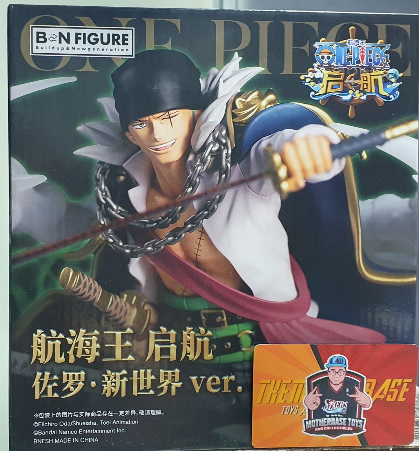 BN Figure One Piece Roronoa Zoro Sailing King (New World Ver.)