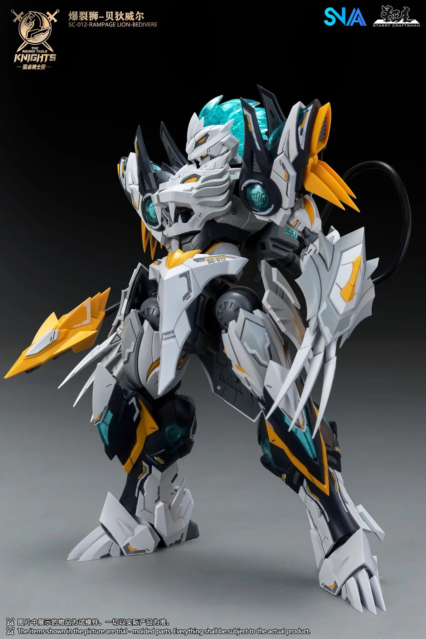 SNAA Beyond Exquisite The Round Table Knights Rampage Lion Bedivere