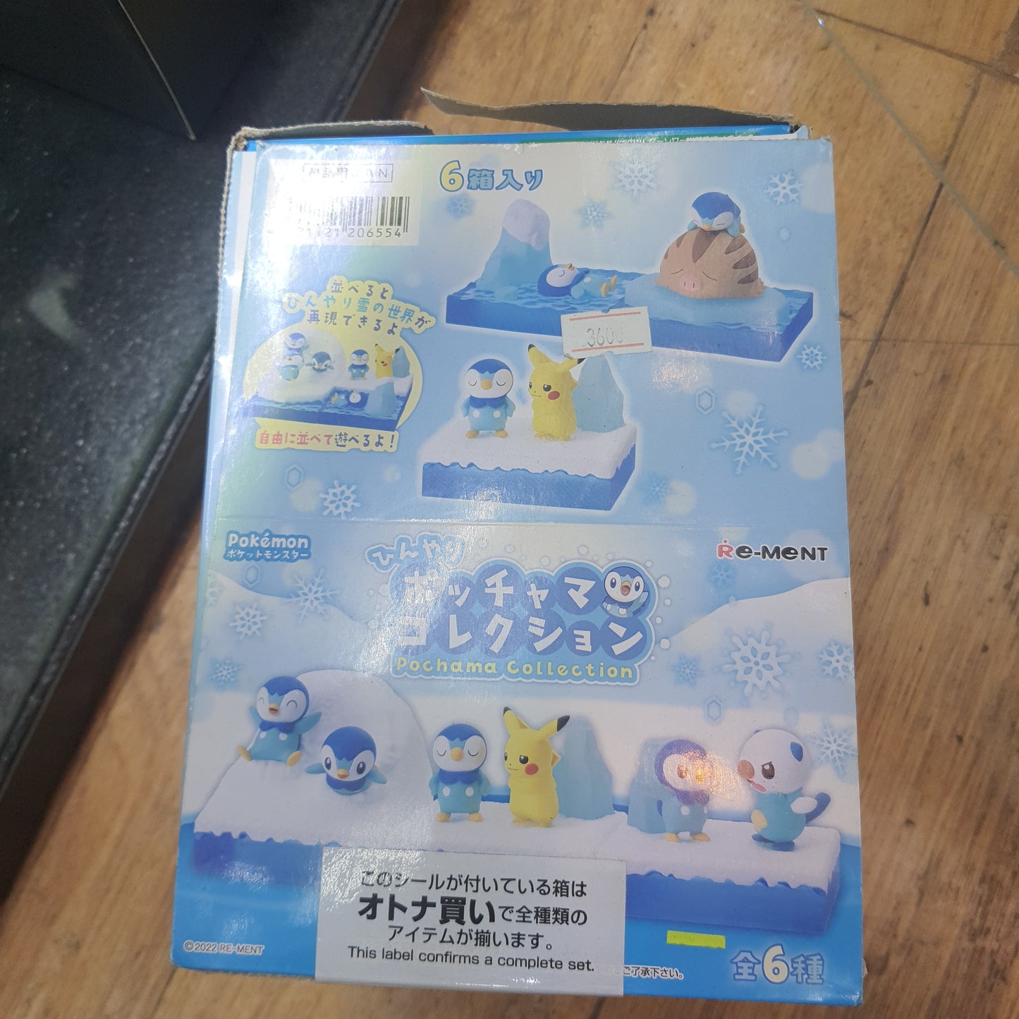 NEW POKEMON cool PIPLUP COLLECTION