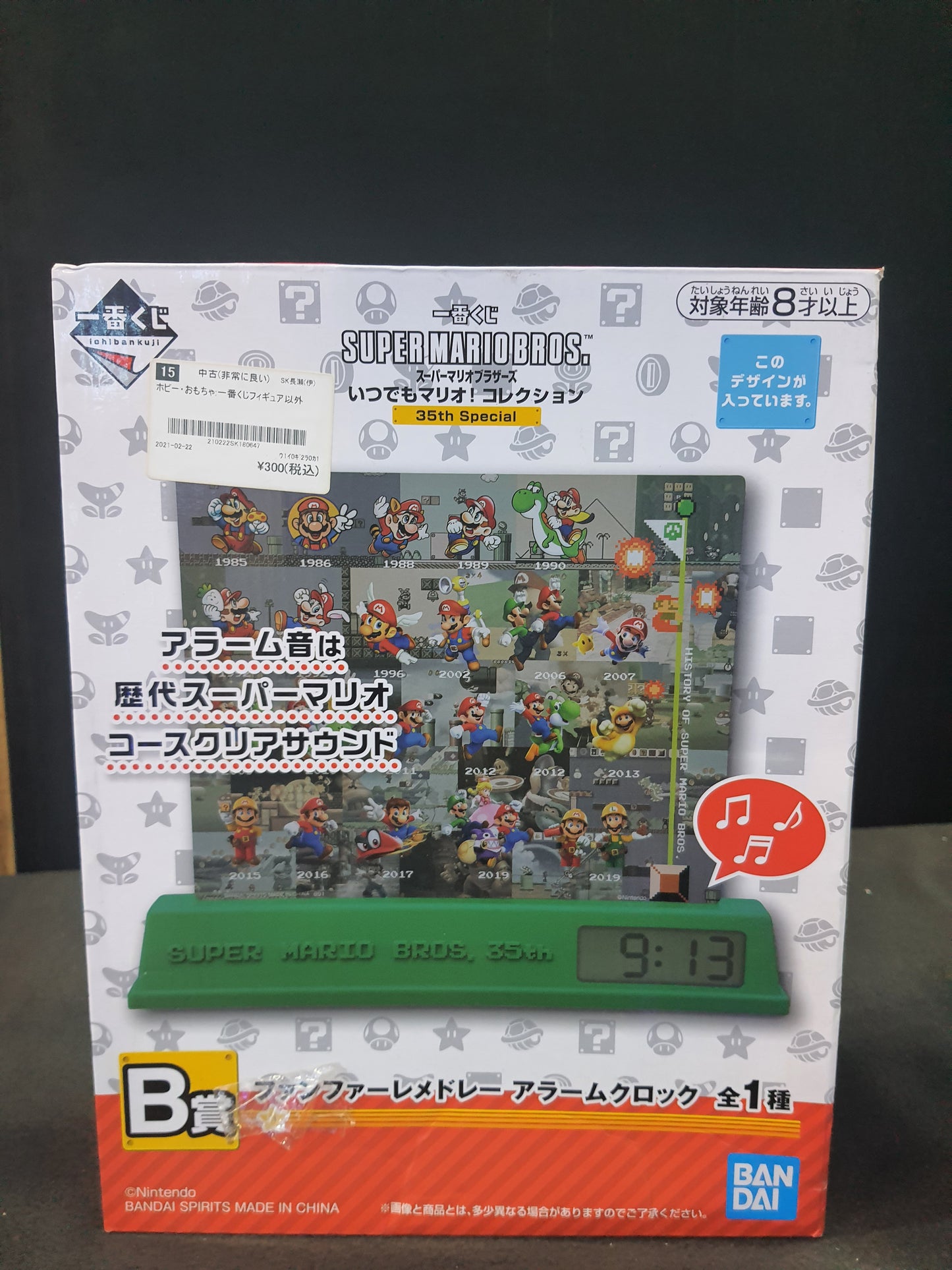 Ichiban Kuji Super Mario 35th Alarm Clock Prize B (AV)