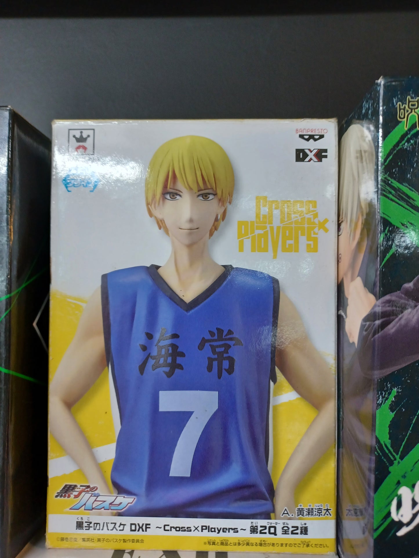 Banpresto DXF The Basketball Which Kuroko Plays Ryota Kise #7