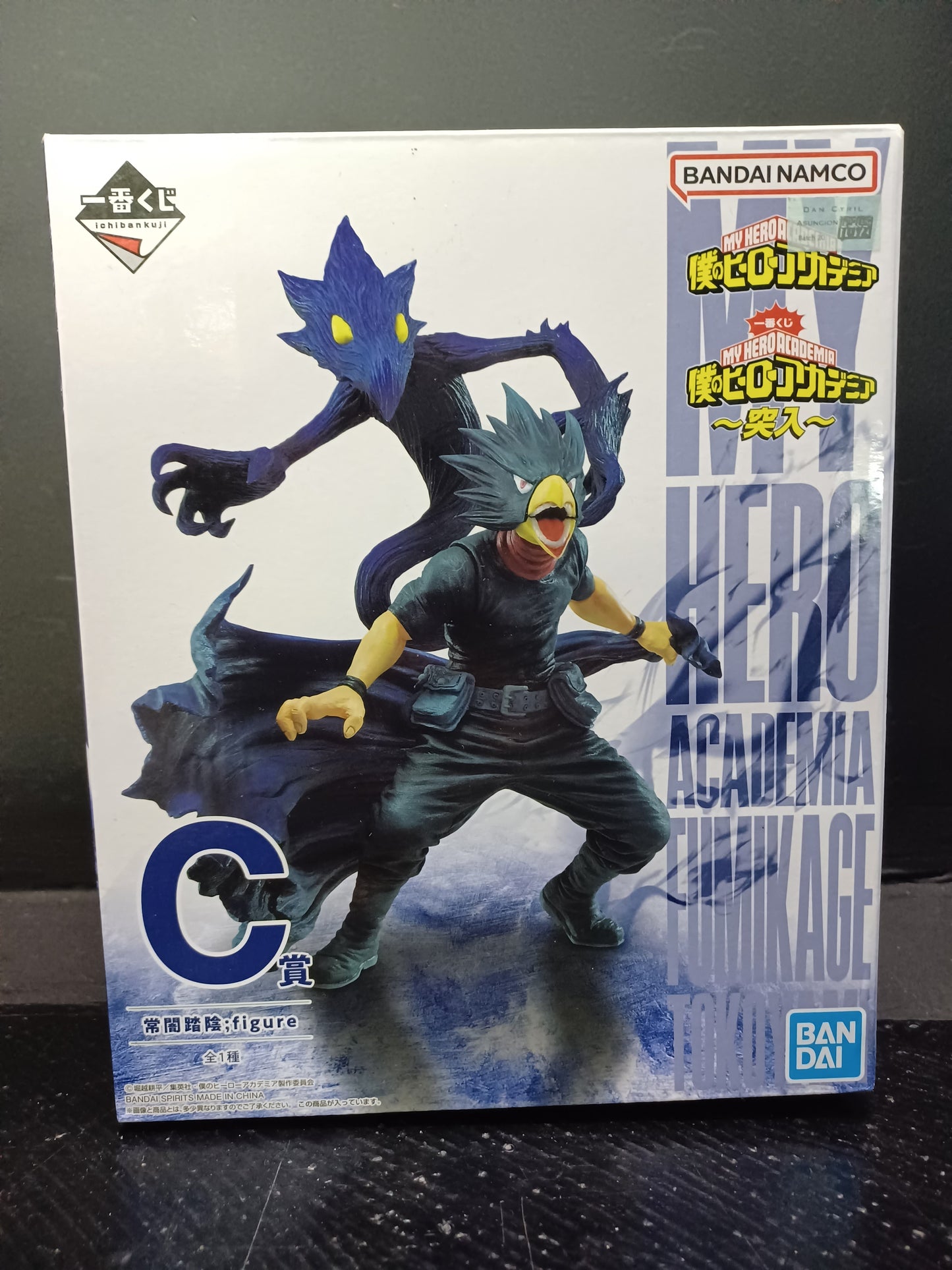 Ichiban Kuji My Hero Academia Rushing! Fumikage Tokoyami Prize C