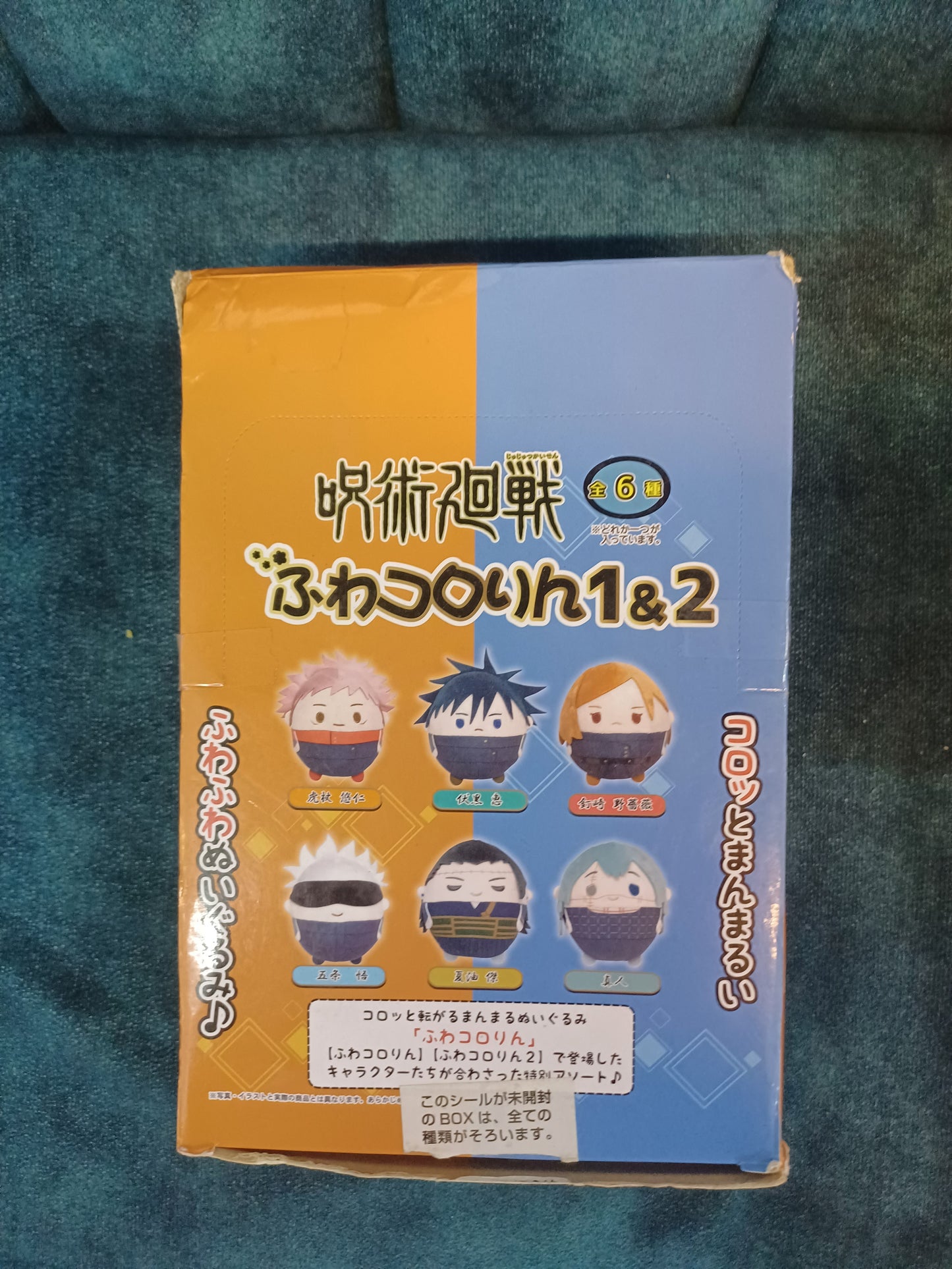 Fuwakokorin Jujutsu Kaisen 1 & 2 Set of 6