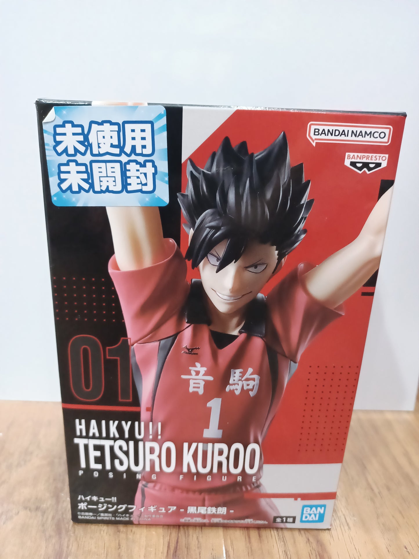 Banpresto Haikyu Tetsuro Kuroo