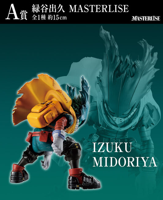 Ichiban Kuji My Hero Academia The Shape of Justice Prize A Izuki Midoriya