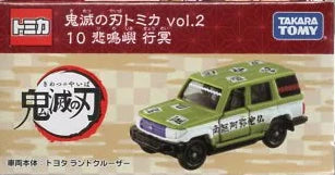 Takara Tomy Tomica Demon Slayer Vol. 2: Toyota Land Cruiser Gyomei 1/65 Scale