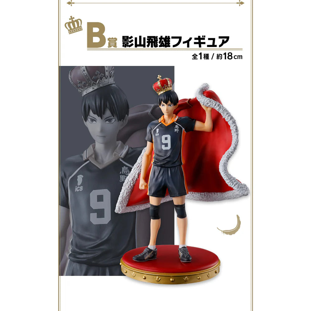 Ichiban Kuji Haikyu!! 10th Anniversary Prize B Tobio Kageyama
