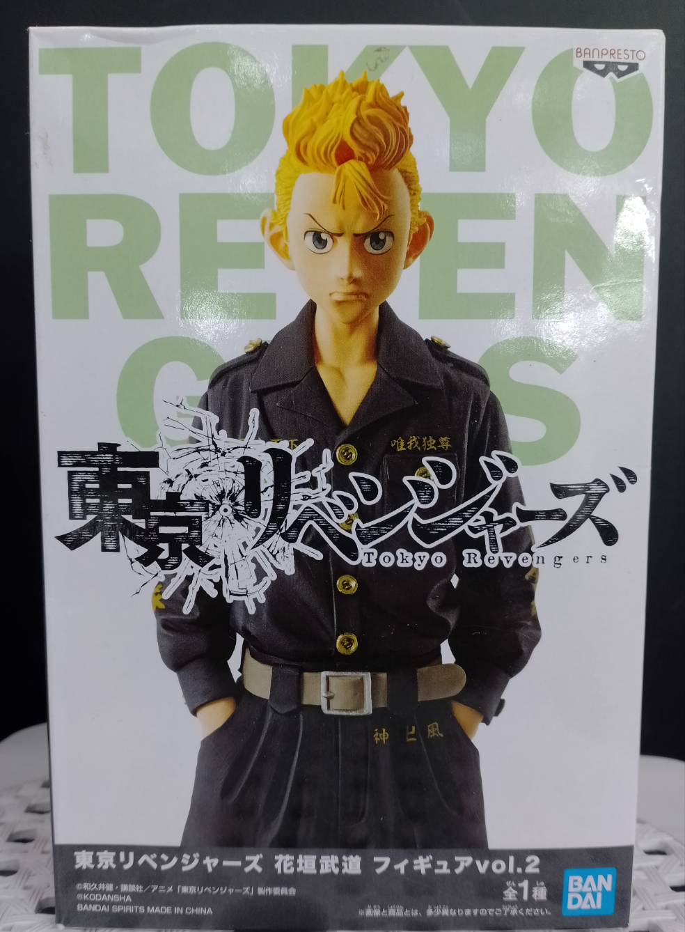 Banpresto Tokyo Revengers Takemichi Hanagaki (PPH)