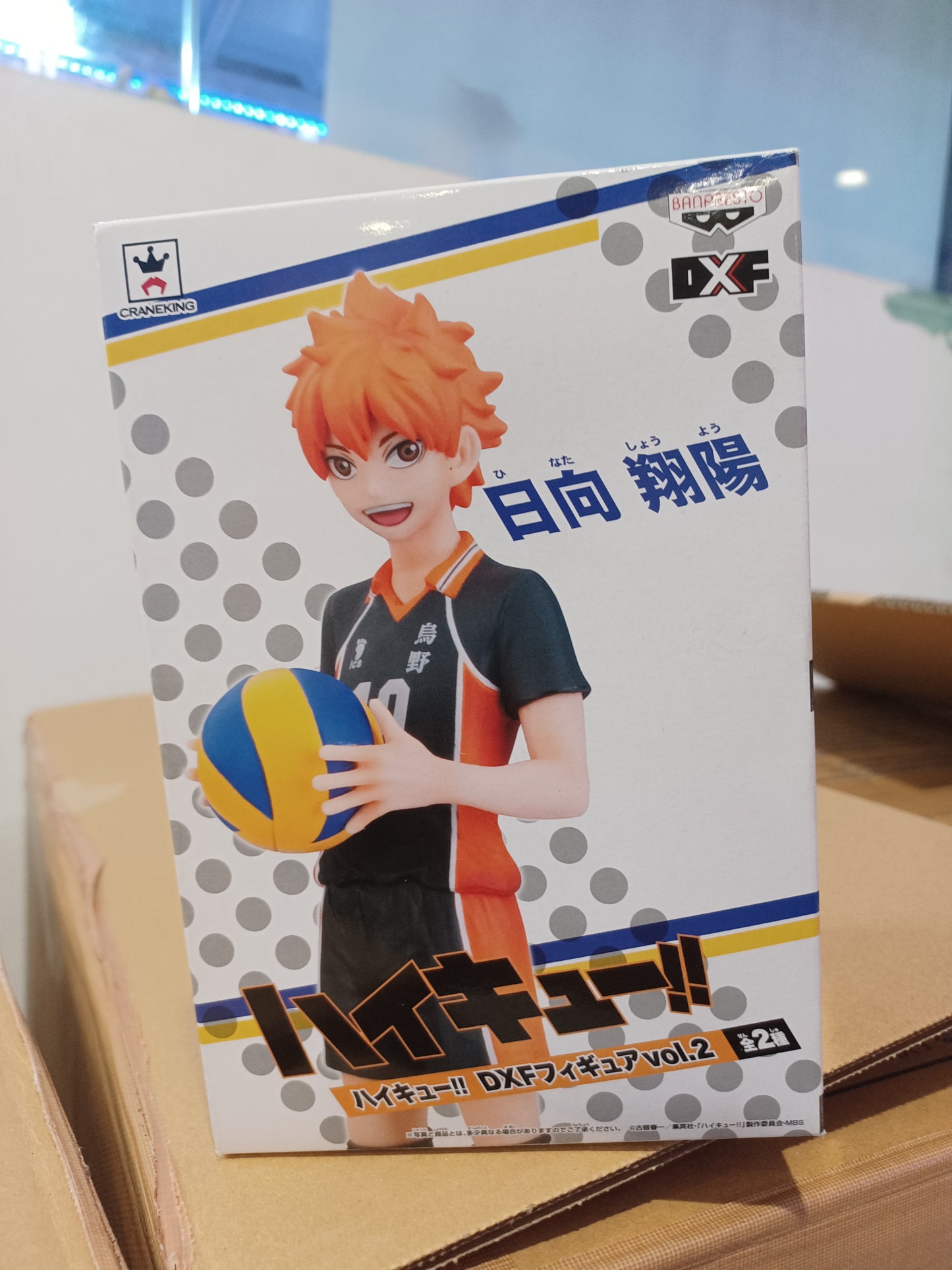 Banpresto DXF Haikyu!! Vol. 2 Shoyo Hinata