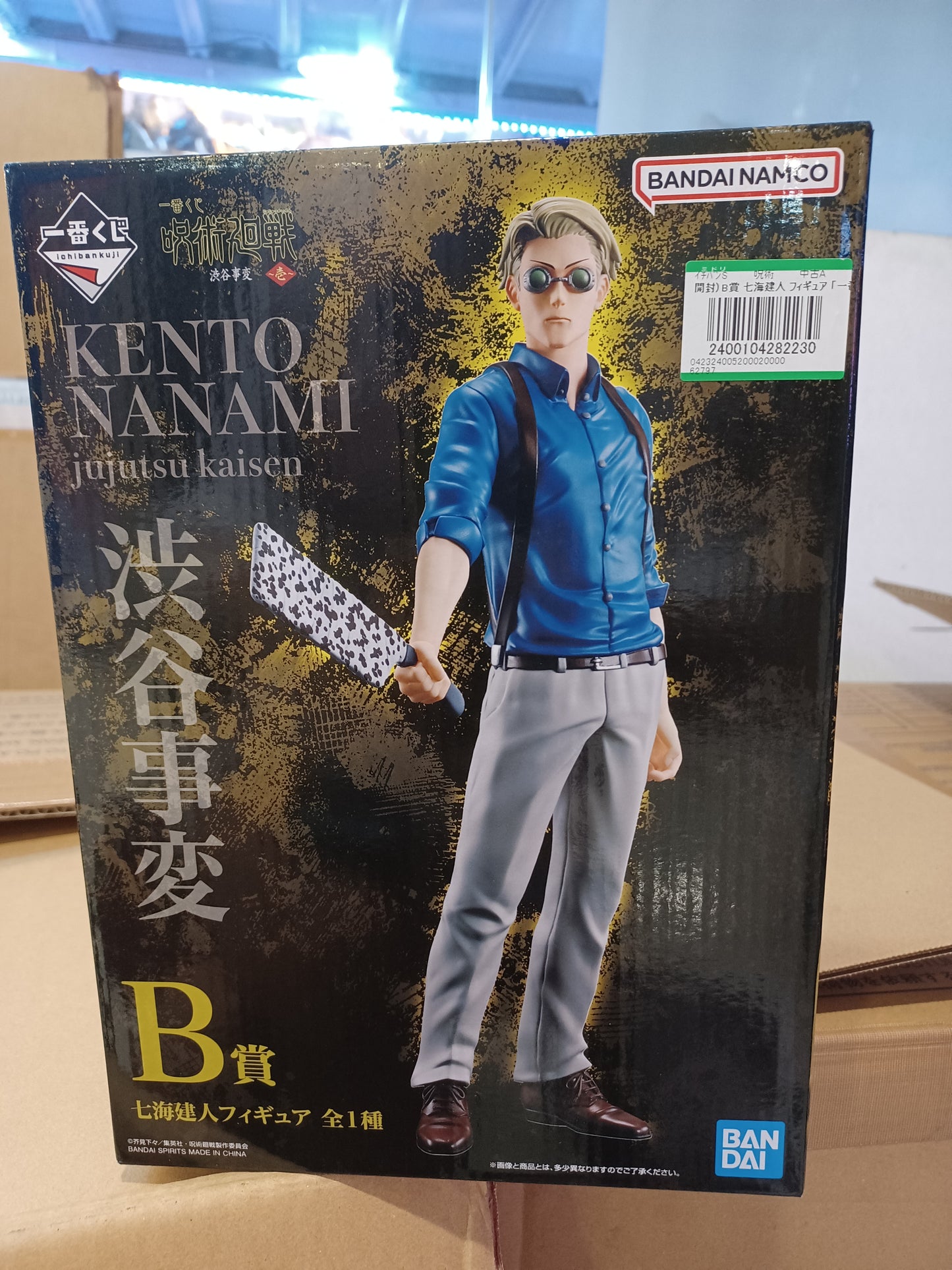 Ichiban Kuji Jujutsu Kaisen Shibuya Incident Kento Nanami Prize B