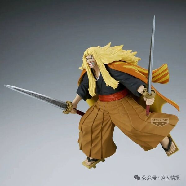 Banpresto One Piece Battle Record Collections Shiki