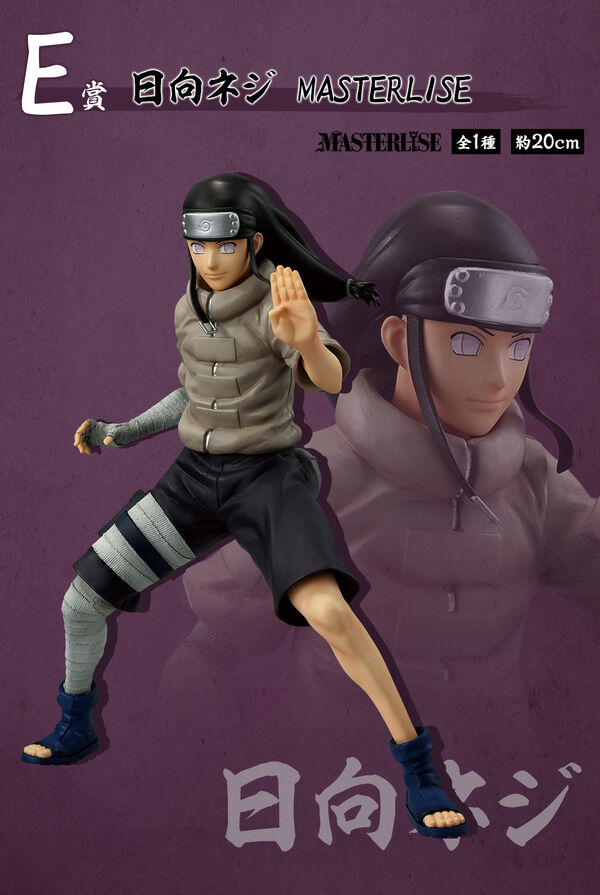 Ichiban Kuji Naruto Chunnin Exam Edition Set (Masterlise)