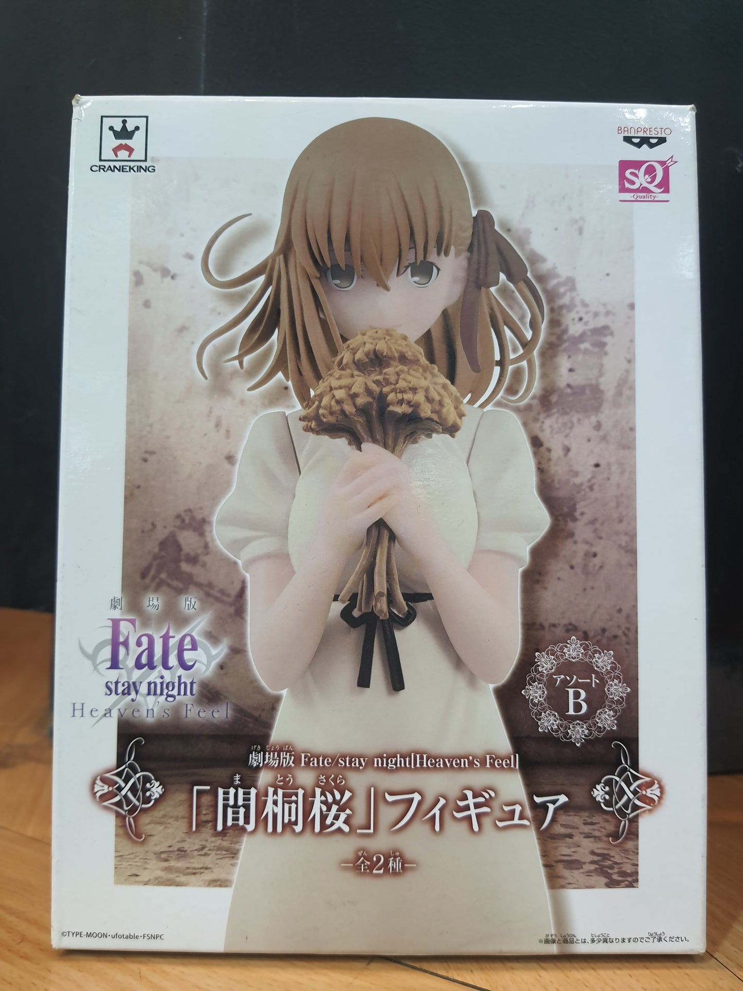 Banpresto Fate Stay Night Heaven's Feel