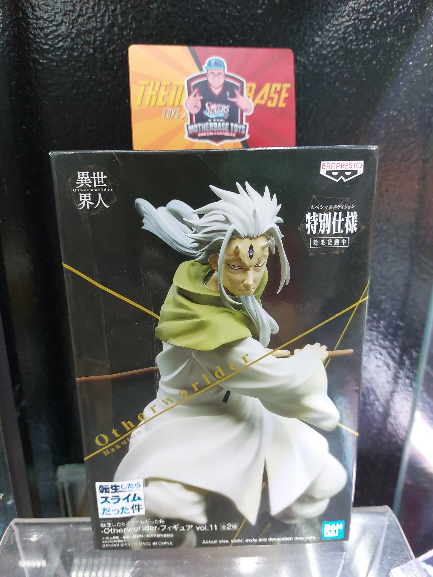 BANPRESTO OTHER WORLDER HAKUROU B