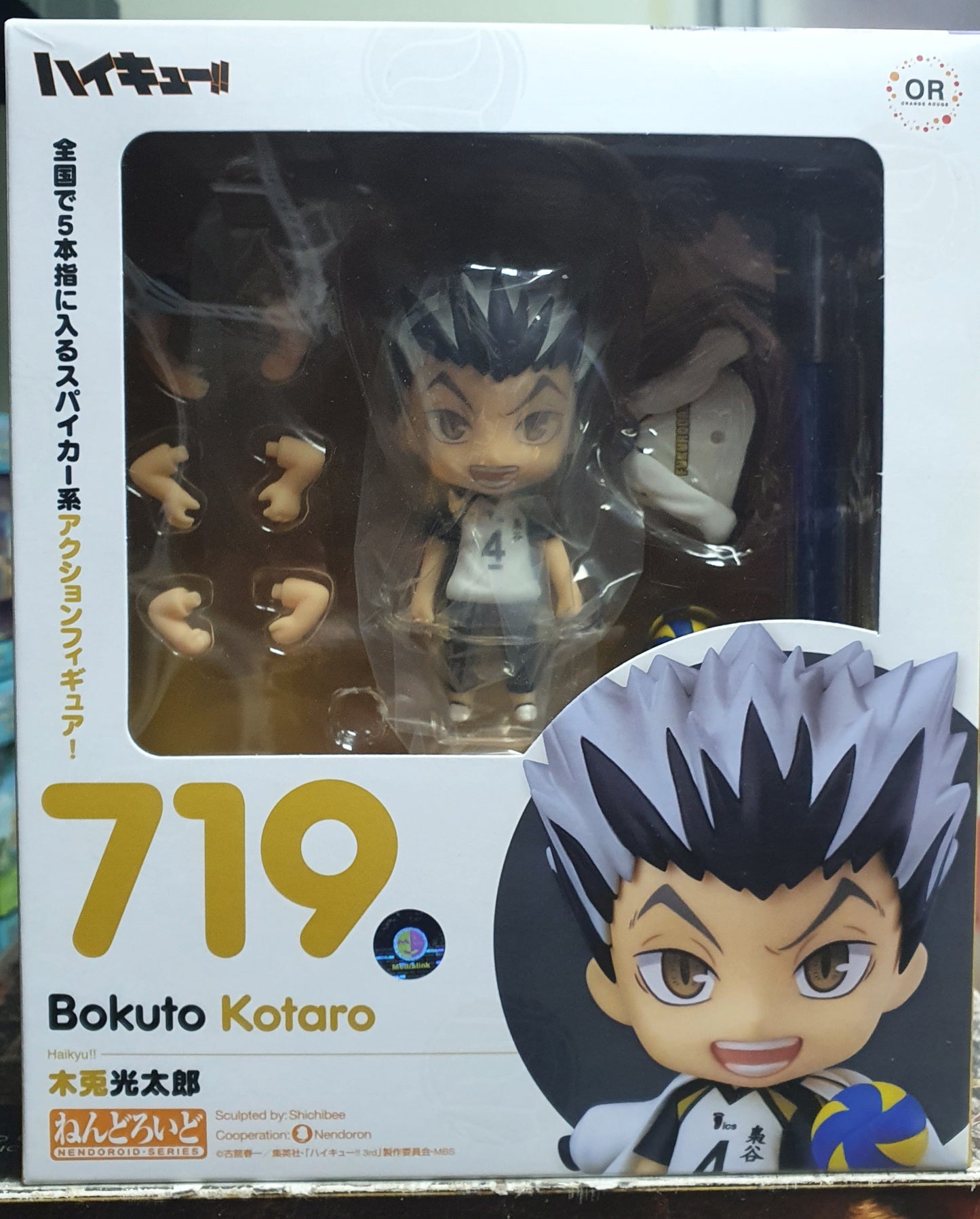 Nendoroid  Orange Rouge Bokuto Kotaro 719