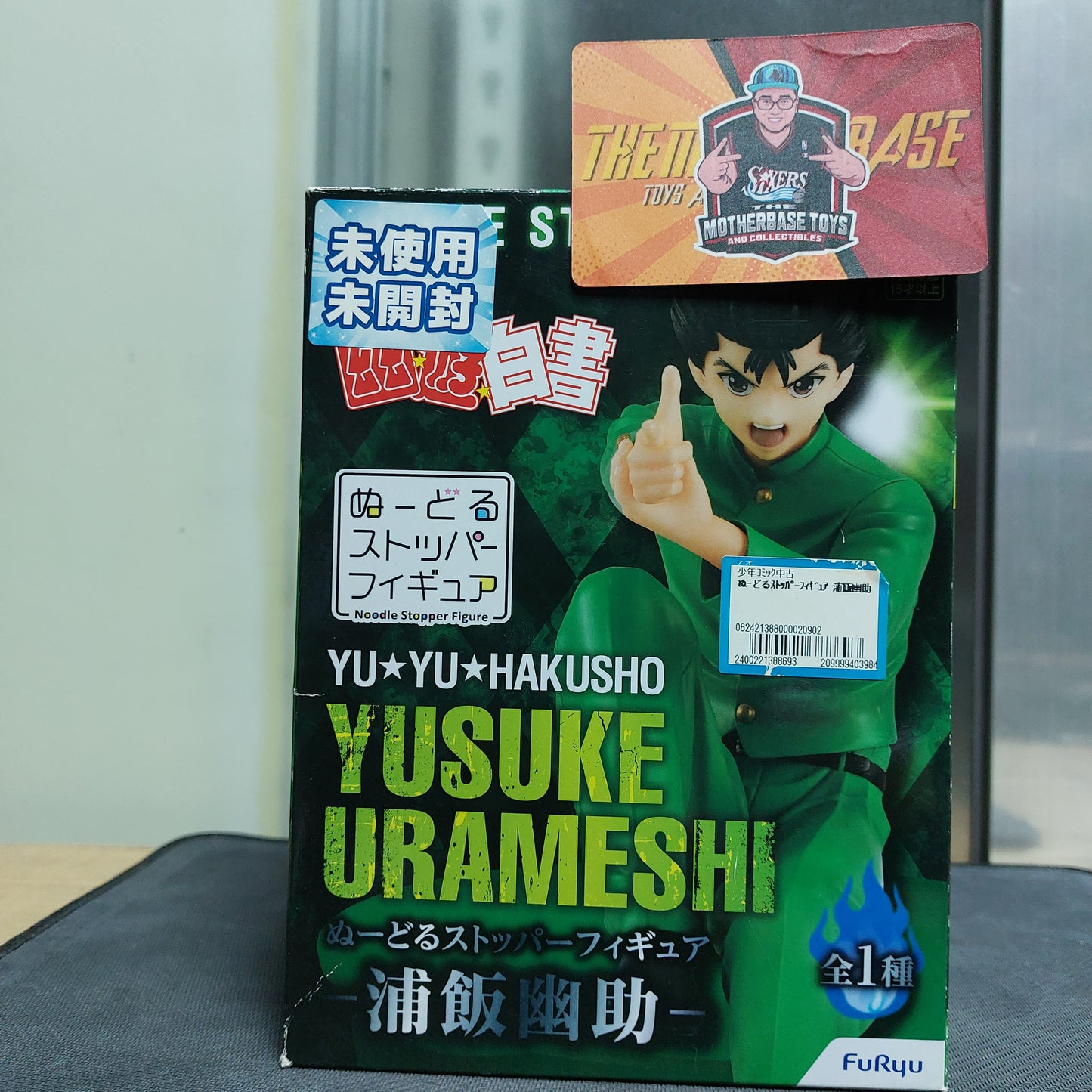 Furyu Noodle Stopper Yu Yu Hakusho Yusuke Urameshi