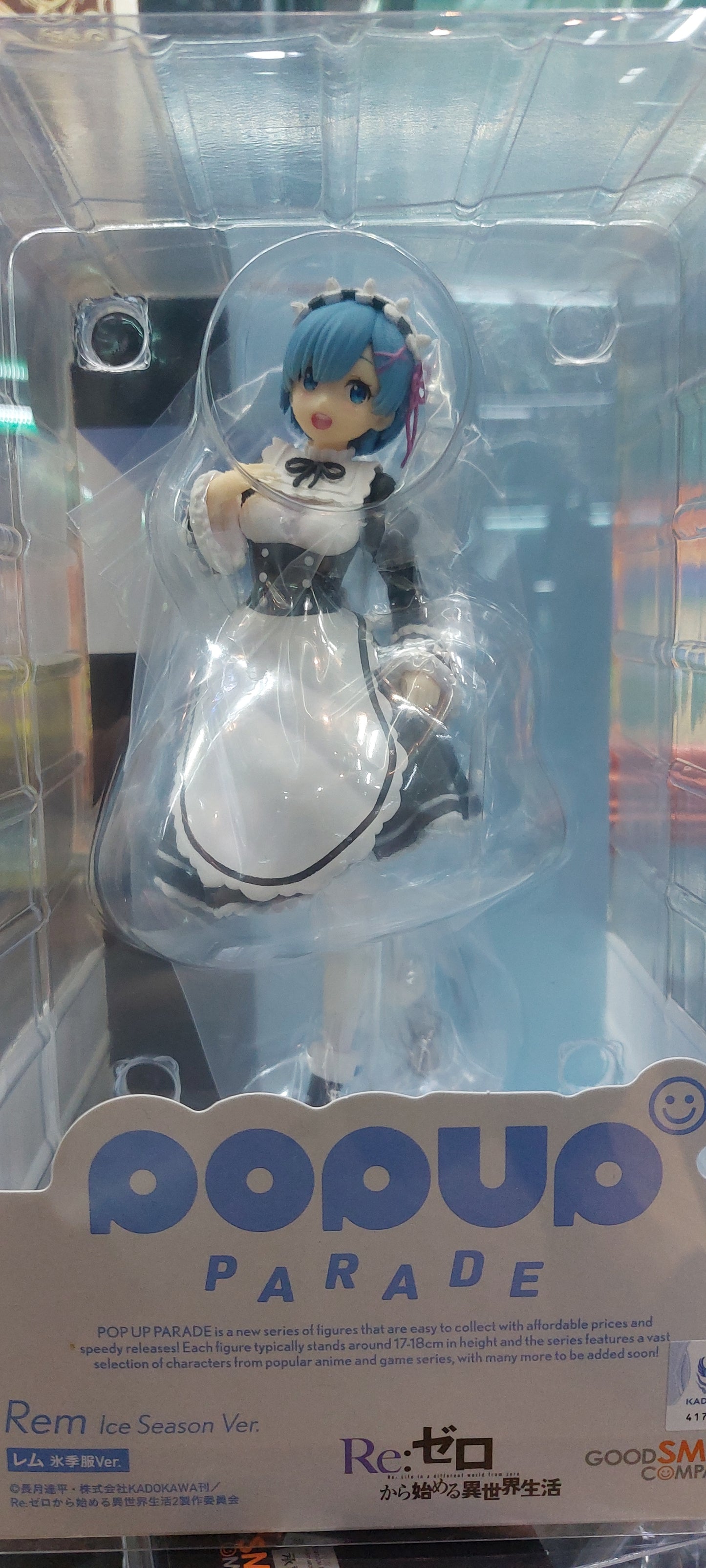 POP UP PARADE Rem Ice Season Ver GOOD SMILE COMPANY